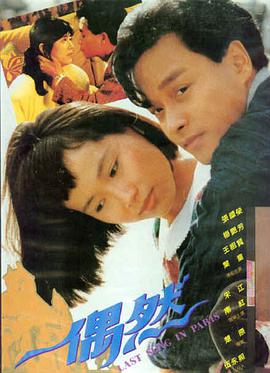 火焰山决斗,电影,2025